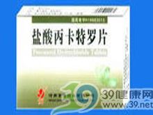 盐酸丙卡特罗片(可朋)