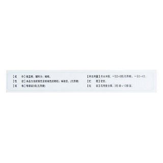 板蓝根颗粒(元和)