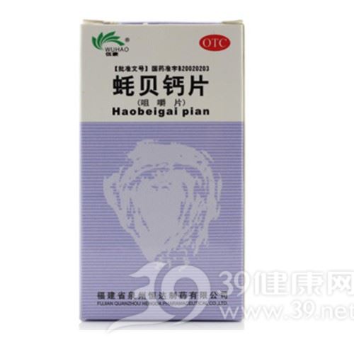 蚝贝钙片(咀嚼片)(蚝贝钙片(伍豪)
