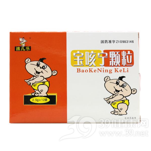 宝咳宁颗粒(孩儿乐)