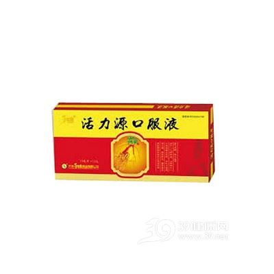 活力源口服液(和治)