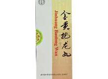 金黄抱龙丸(同仁堂)