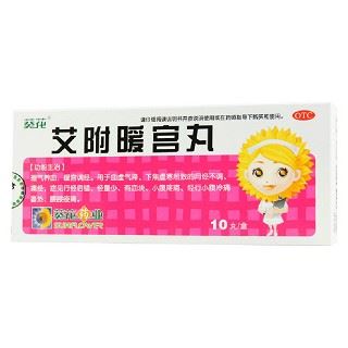 艾附暖宫丸(葵花)