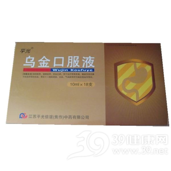 乌金口服液(平光)
