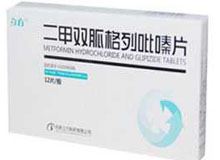 二甲双胍格列吡嗪片(立方)