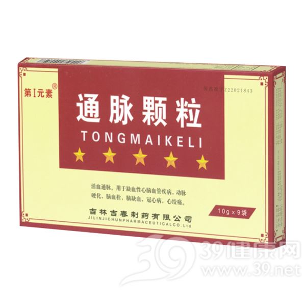 通脉颗粒(第I元素)