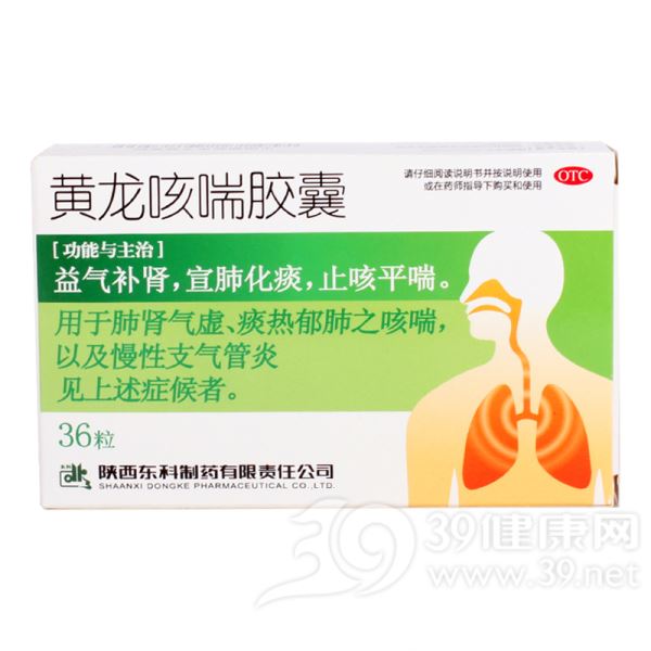 黄龙咳喘胶囊