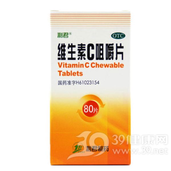 维生素C咀嚼片(利君)