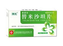 替米沙坦片(嘉瑟宜)