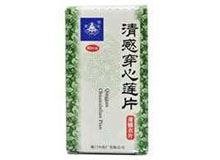清感穿心莲片(鼎爐)