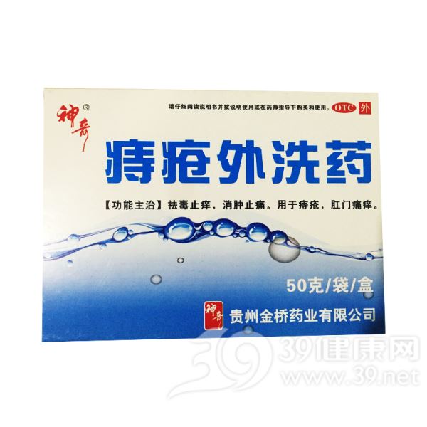 痔疮外洗药