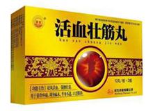 活血壮筋丸