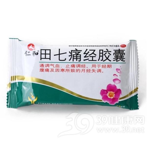 田七痛经胶囊(仁和)