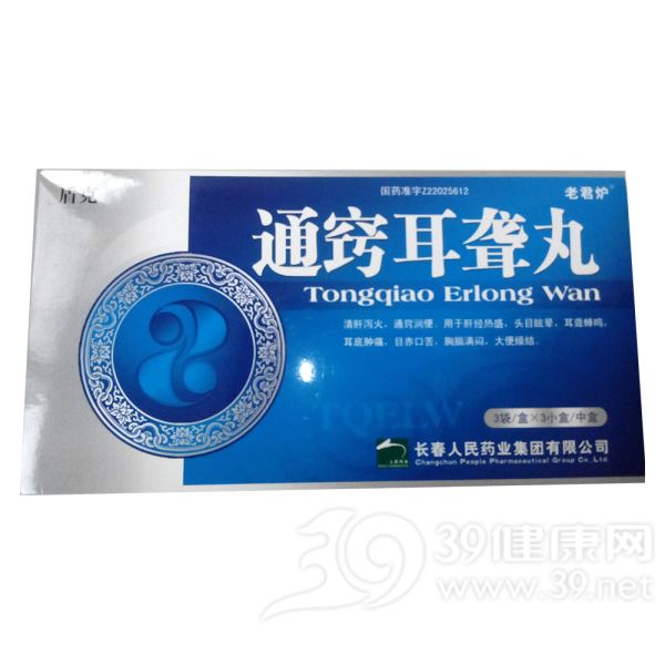 通窍耳聋丸(盾克)