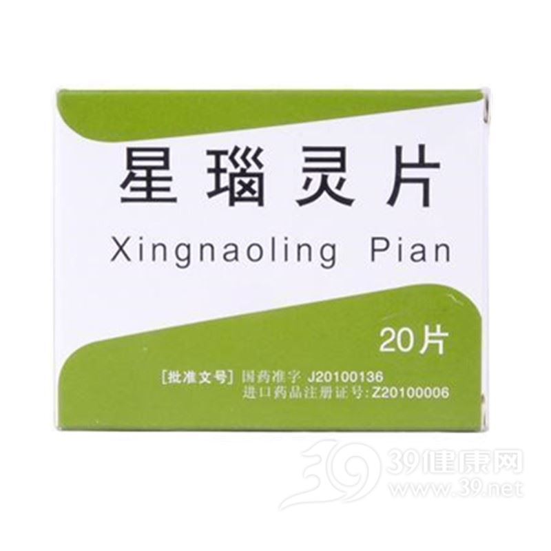 星瑙灵片