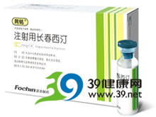 注射用长春西汀(同铭)