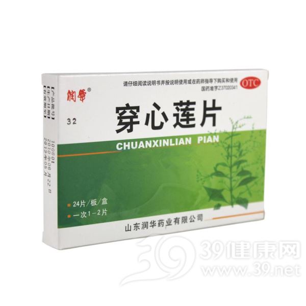 穿心莲片(润华)