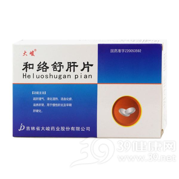 和络舒肝片(天赐堂)