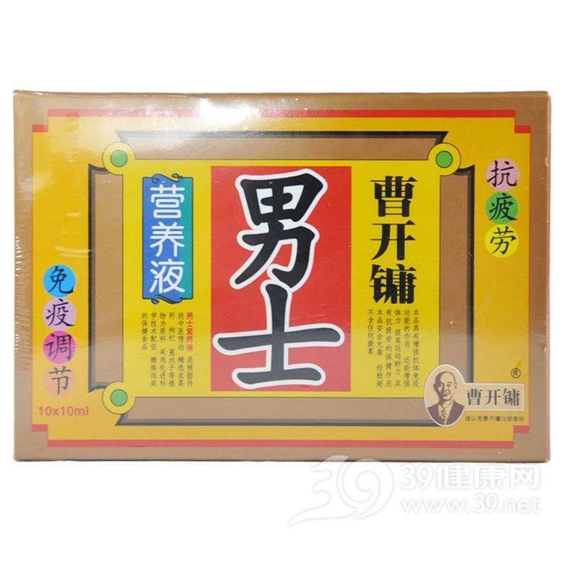 男士营养液