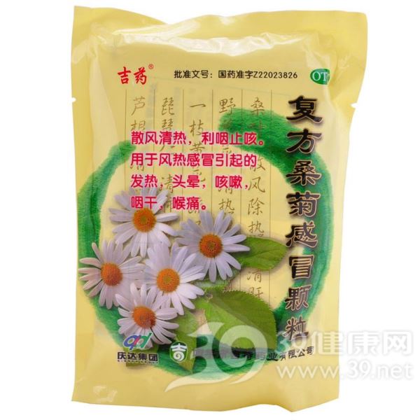 复方桑菊感冒颗粒(吉药)