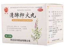 清肺抑火丸(青龙)