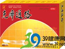 天麻胶囊(克痹通络)