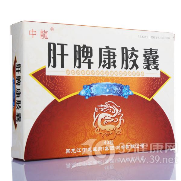 肝脾康胶囊