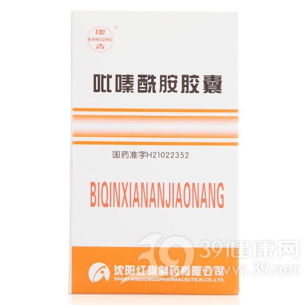吡嗪酰胺胶囊(康青)