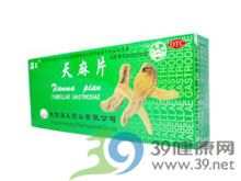 天麻片(汉王)