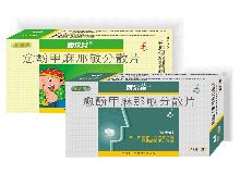 愈酚甲麻那敏分散片(西尔克)