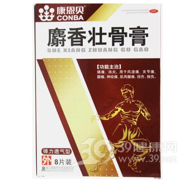麝香壮骨膏(康恩贝)
