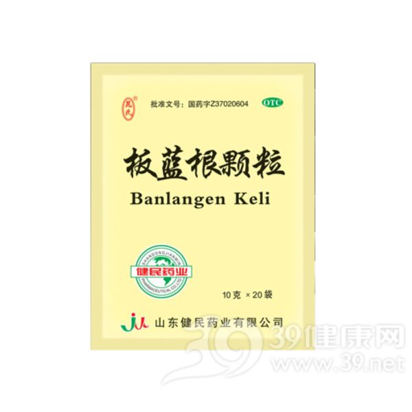 板蓝根颗粒(薪特新)