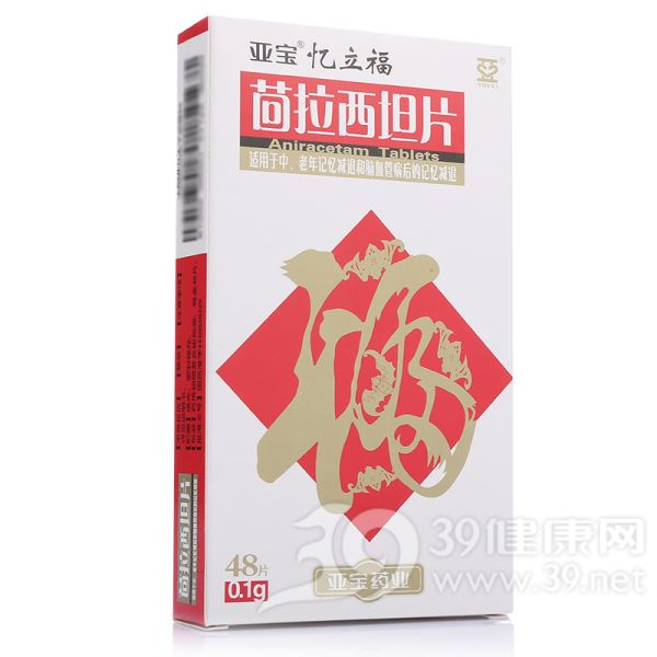 茴拉西坦片(忆立福)