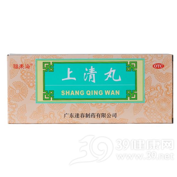 上清丸(福东海)