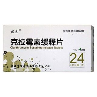 克拉霉素缓释片(百康)