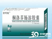 酮洛芬肠溶胶囊(天圣)