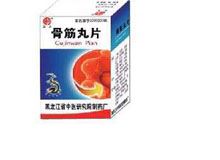骨筋丸片(卫力)