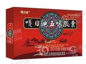 嘎日迪五味胶囊(金邦)