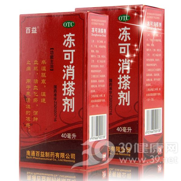 冻可消搽剂(百益)