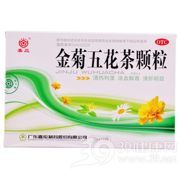 金菊五花茶颗粒(嘉应)