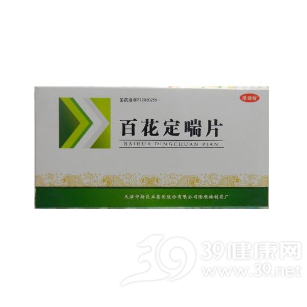 百花定喘片