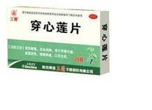 穿心莲片(三精)