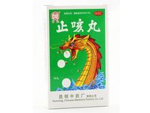 止咳丸(云中)