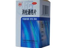 消栓通络片(孔府)