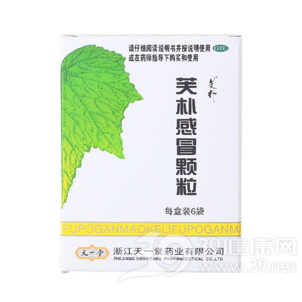 芙朴感冒颗粒