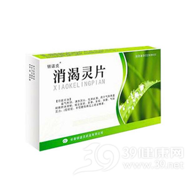 消渴灵片(银诺克)