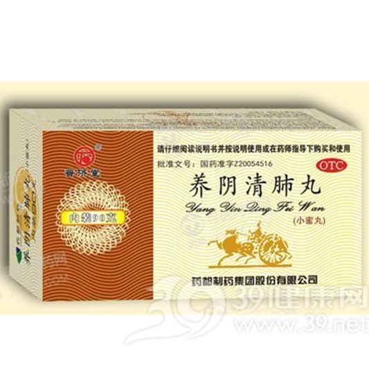 养阴清肺丸(药城)
