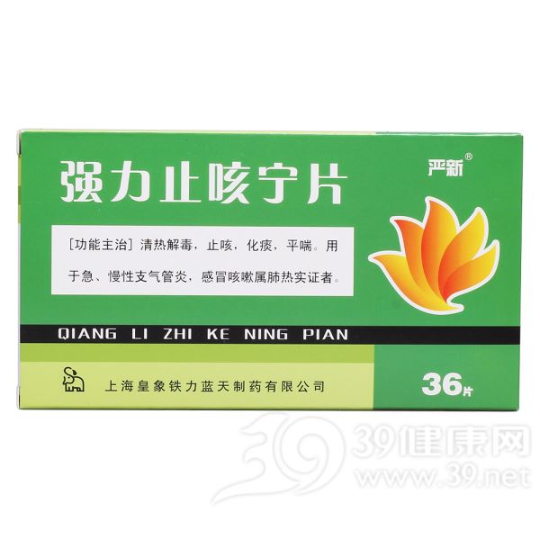 强力止咳宁片(琪灵)