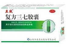 复方三七胶囊