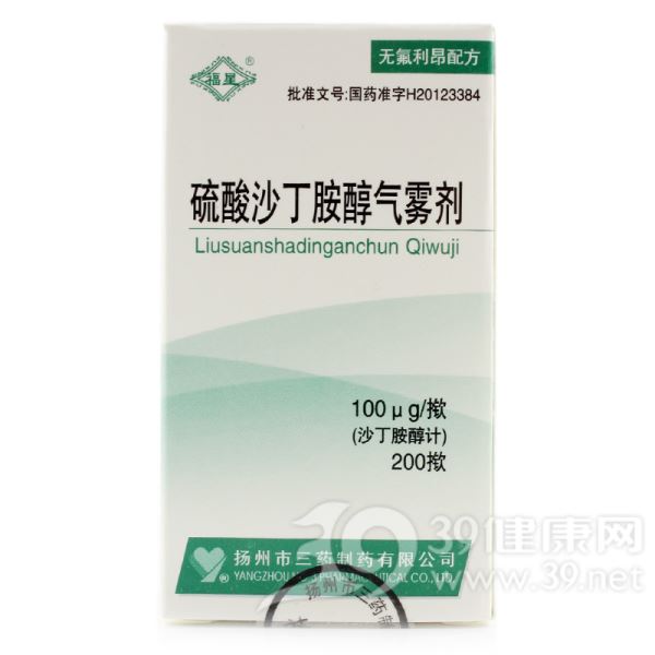 硫酸沙丁胺醇吸入气雾剂(硫酸沙丁胺醇气雾剂(福星)